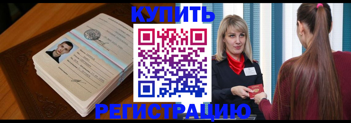 прописка гарантия в Ялуторовске