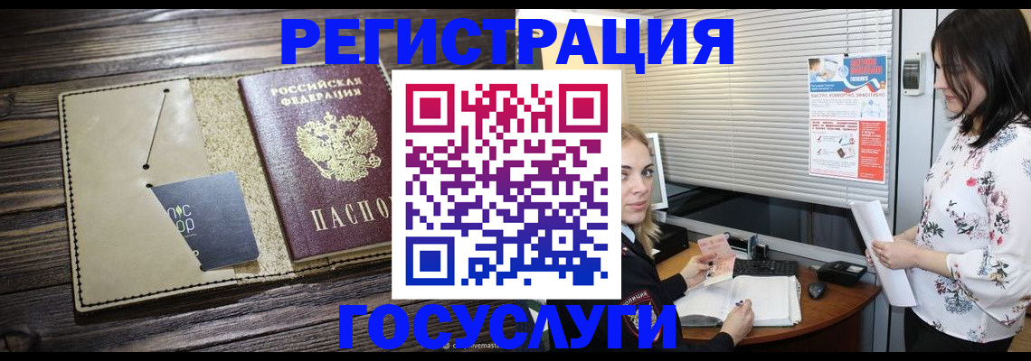 временная регистрация собственник в Ялуторовске