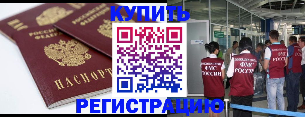 миграционный учет в Ялуторовске