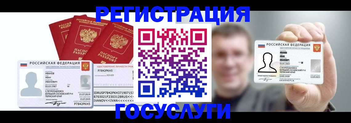 временная регистрация адрес в Ялуторовске