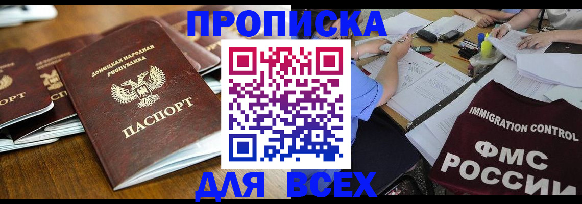 временная регистрация недорого в Ялуторовске